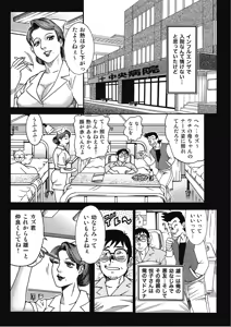 Page 85 of Hontou ni Atta Motto Midara na Hanashi Vol. 1 - preview thumbnail