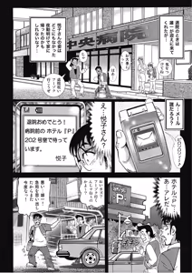 Page 98 of Hontou ni Atta Motto Midara na Hanashi Vol. 1 - preview thumbnail