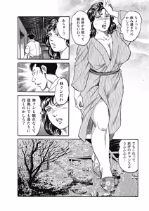 Page 107 of Hontou ni Atta Motto Midara na Hanashi Vol. 2 - preview thumbnail