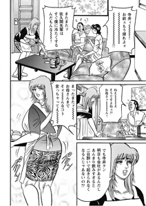 Page 128 of Hontou ni Atta Motto Midara na Hanashi Vol. 2 - preview thumbnail
