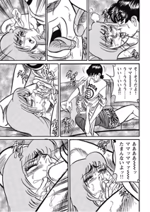 Page 133 of Hontou ni Atta Motto Midara na Hanashi Vol. 2 - preview thumbnail