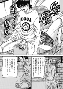 Page 134 of Hontou ni Atta Motto Midara na Hanashi Vol. 2 - preview thumbnail