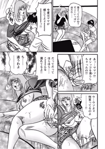 Page 135 of Hontou ni Atta Motto Midara na Hanashi Vol. 2 - preview thumbnail