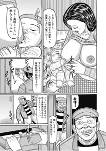 Page 145 of Hontou ni Atta Motto Midara na Hanashi Vol. 2 - preview thumbnail