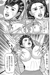 Page 149 of Hontou ni Atta Motto Midara na Hanashi Vol. 2 - preview thumbnail