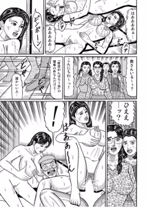 Page 159 of Hontou ni Atta Motto Midara na Hanashi Vol. 2 - preview thumbnail
