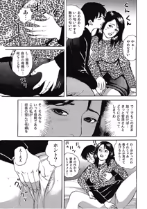 Page 44 of Hontou ni Atta Motto Midara na Hanashi Vol. 2 - preview thumbnail