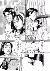 Page 59 of Hontou ni Atta Motto Midara na Hanashi Vol. 2 - preview thumbnail
