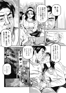 Page 61 of Hontou ni Atta Motto Midara na Hanashi Vol. 2 - preview thumbnail