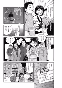 Page 75 of Hontou ni Atta Motto Midara na Hanashi Vol. 2 - preview thumbnail