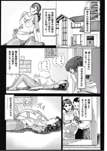 Page 115 of Hontou ni Atta Motto Midara na Hanashi Vol. 3 - preview thumbnail