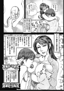 Page 129 of Hontou ni Atta Motto Midara na Hanashi Vol. 3 - preview thumbnail