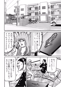 Page 131 of Hontou ni Atta Motto Midara na Hanashi Vol. 3 - preview thumbnail