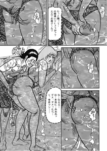 Page 136 of Hontou ni Atta Motto Midara na Hanashi Vol. 3 - preview thumbnail
