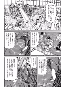 Page 139 of Hontou ni Atta Motto Midara na Hanashi Vol. 3 - preview thumbnail