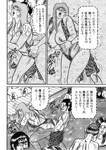 Page 141 of Hontou ni Atta Motto Midara na Hanashi Vol. 3 - preview thumbnail