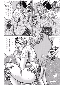 Page 143 of Hontou ni Atta Motto Midara na Hanashi Vol. 3 - preview thumbnail