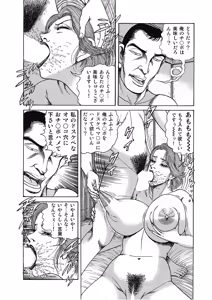 Page 149 of Hontou ni Atta Motto Midara na Hanashi Vol. 3 - preview thumbnail