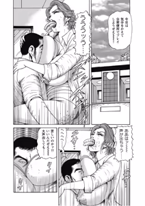 Page 154 of Hontou ni Atta Motto Midara na Hanashi Vol. 3 - preview thumbnail
