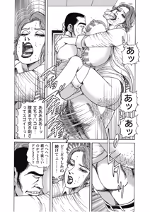 Page 155 of Hontou ni Atta Motto Midara na Hanashi Vol. 3 - preview thumbnail