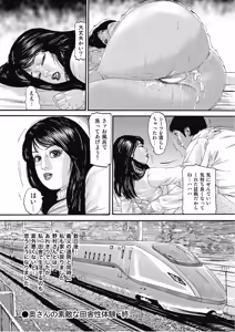 Page 17 of Hontou ni Atta Motto Midara na Hanashi Vol. 3 - preview thumbnail