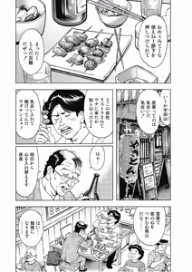 Page 19 of Hontou ni Atta Motto Midara na Hanashi Vol. 3 - preview thumbnail