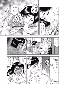 Page 28 of Hontou ni Atta Motto Midara na Hanashi Vol. 3 - preview thumbnail