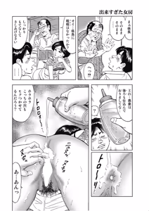 Page 29 of Hontou ni Atta Motto Midara na Hanashi Vol. 3 - preview thumbnail