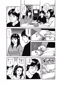 Page 38 of Hontou ni Atta Motto Midara na Hanashi Vol. 3 - preview thumbnail