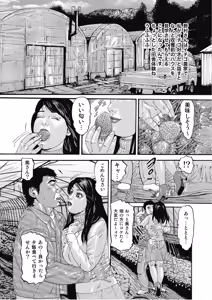 Page 6 of Hontou ni Atta Motto Midara na Hanashi Vol. 3 - preview thumbnail