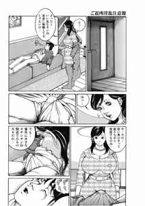 Page 89 of Hontou ni Atta Motto Midara na Hanashi Vol. 3 - preview thumbnail