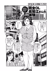 Page 100 of Hontou ni Atta Motto Midara na Hanashi Vol. 3 - preview thumbnail