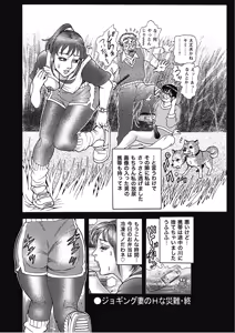 Page 103 of Hontou ni Atta Motto Midara na Hanashi Vol. 4 - preview thumbnail