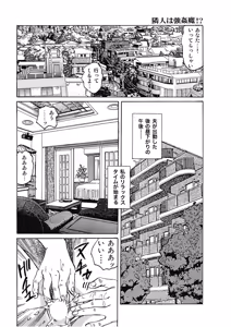 Page 105 of Hontou ni Atta Motto Midara na Hanashi Vol. 4 - preview thumbnail