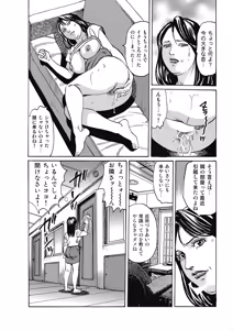 Page 108 of Hontou ni Atta Motto Midara na Hanashi Vol. 4 - preview thumbnail