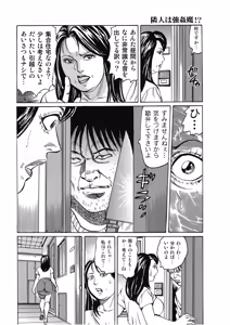 Page 109 of Hontou ni Atta Motto Midara na Hanashi Vol. 4 - preview thumbnail