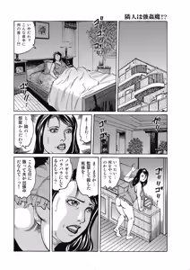 Page 111 of Hontou ni Atta Motto Midara na Hanashi Vol. 4 - preview thumbnail