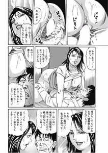 Page 123 of Hontou ni Atta Motto Midara na Hanashi Vol. 4 - preview thumbnail