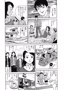 Page 127 of Hontou ni Atta Motto Midara na Hanashi Vol. 4 - preview thumbnail