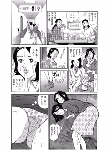 Page 128 of Hontou ni Atta Motto Midara na Hanashi Vol. 4 - preview thumbnail