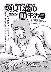 Page 136 of Hontou ni Atta Motto Midara na Hanashi Vol. 4 - preview thumbnail
