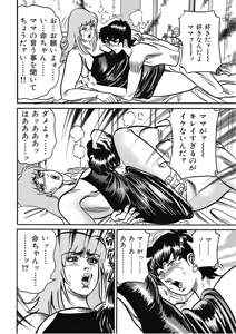Page 139 of Hontou ni Atta Motto Midara na Hanashi Vol. 4 - preview thumbnail
