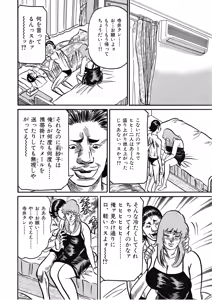 Page 141 of Hontou ni Atta Motto Midara na Hanashi Vol. 4 - preview thumbnail