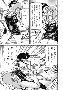 Page 142 of Hontou ni Atta Motto Midara na Hanashi Vol. 4 - preview thumbnail