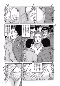 Page 154 of Hontou ni Atta Motto Midara na Hanashi Vol. 4 - preview thumbnail