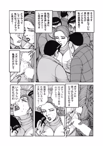 Page 157 of Hontou ni Atta Motto Midara na Hanashi Vol. 4 - preview thumbnail
