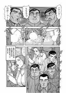 Page 159 of Hontou ni Atta Motto Midara na Hanashi Vol. 4 - preview thumbnail