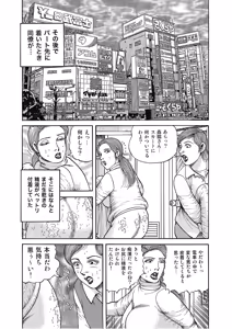 Page 160 of Hontou ni Atta Motto Midara na Hanashi Vol. 4 - preview thumbnail