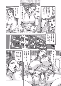 Page 161 of Hontou ni Atta Motto Midara na Hanashi Vol. 4 - preview thumbnail