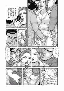 Page 164 of Hontou ni Atta Motto Midara na Hanashi Vol. 4 - preview thumbnail